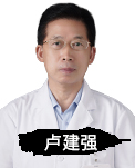 卢建强