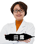 田露
