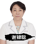 谢肄聪