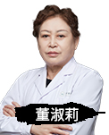 董淑莉