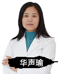 华声瑜