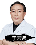 于志远